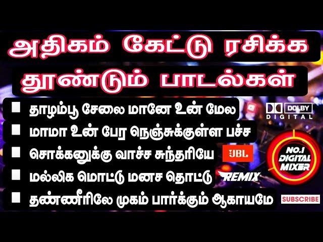 Tamil Melody Songs || High Quality Audio|| No.1 Digital Mixer  #tamilmelodysongs