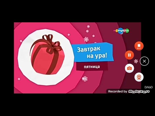 Заставка анонсы Карусель зима 2017-2018 наоборот