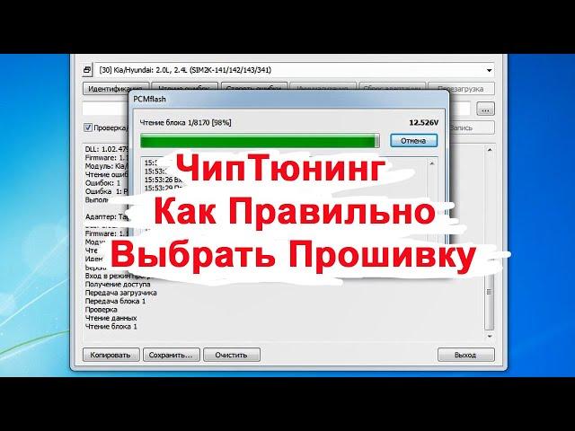 Pcmflash Выбор прошивки по Идентификации Начинающим по чип тюнингу Kia SorentoXM Sim2k-341