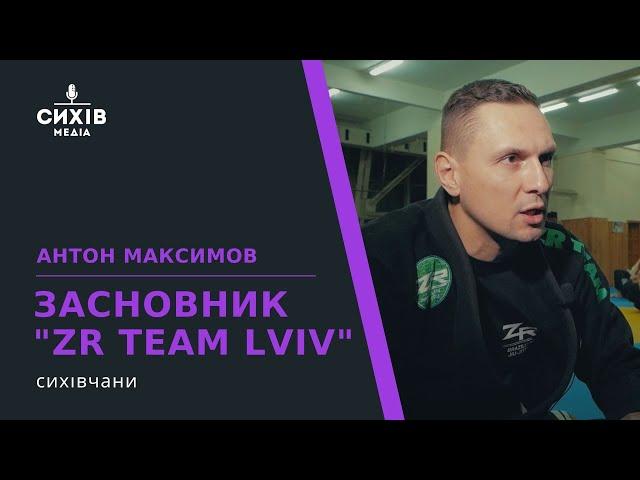 Антон Максимов - засновник секції бойового мистецтва джиу-джитсу "ZR Team Lviv"