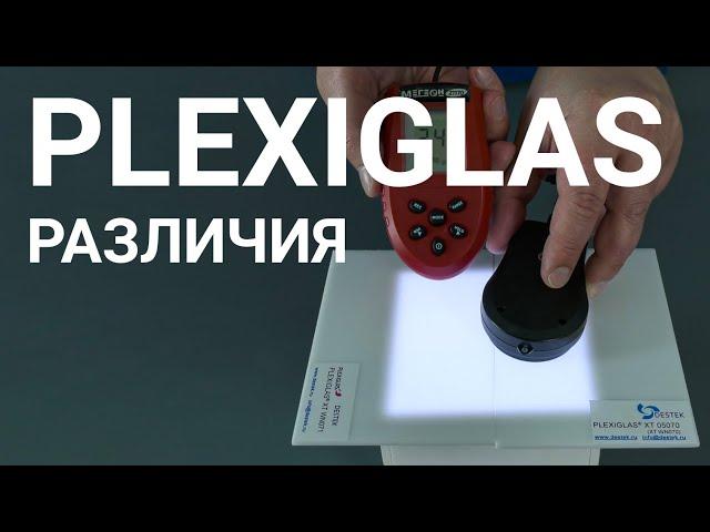 Plexiglas 3 мм молочный WN071