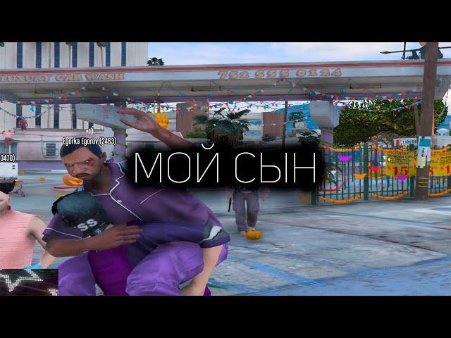 ВСТРЕТИЛ СВОЕГО СЫНА НА ГТА 5 РП  | КАПТЫ GTA 5 RP