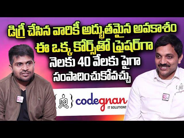 IT Software Jobs for Degree Students | Codegnan IT Solutions | SumanTV Telugu