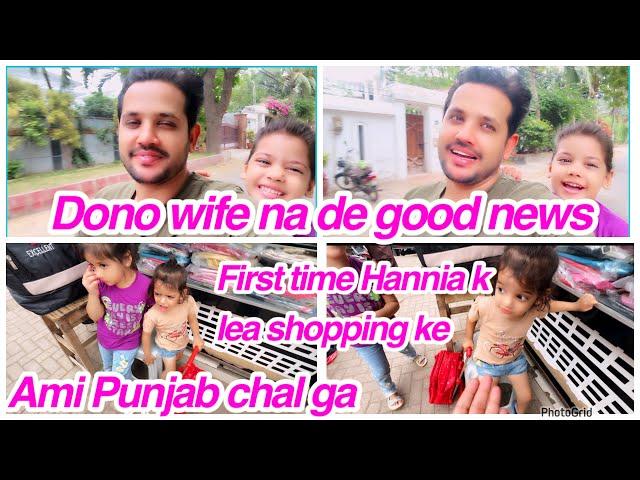 Dono wife na de good news,Ami Punjab chal ga,first time hannia k lea shopping ke,daily vlog