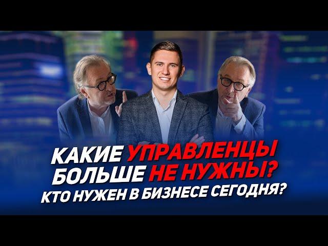 Классическое бизнес образование? MBA и карьера - Интервью.