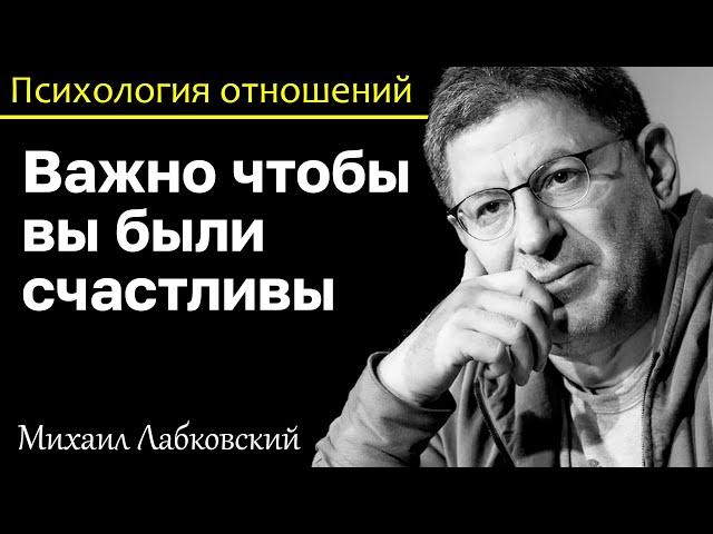 MIKHAIL LABKOVSKY - It is important that you are happy and no matter how