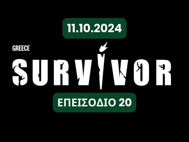 Survivor Greece Live 11-10-2024