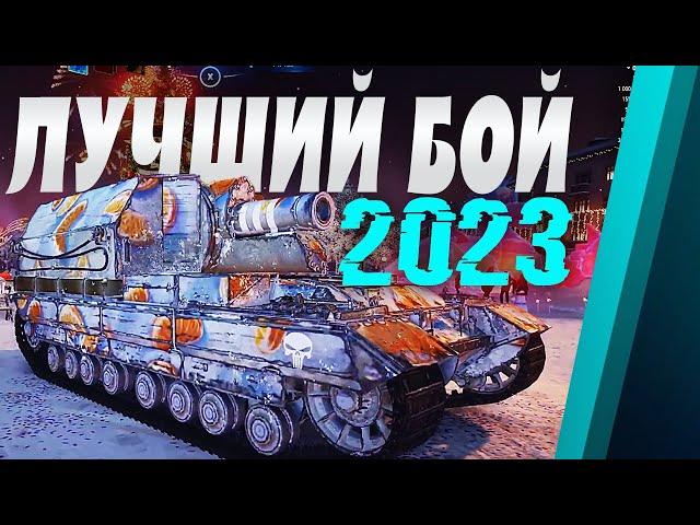 БОЙ ГОДА!  САМЫЙ БОЛЬШОЙ УРОН 2023 !!! СТЕПНОЙ КОНЬ. Conqueror GC