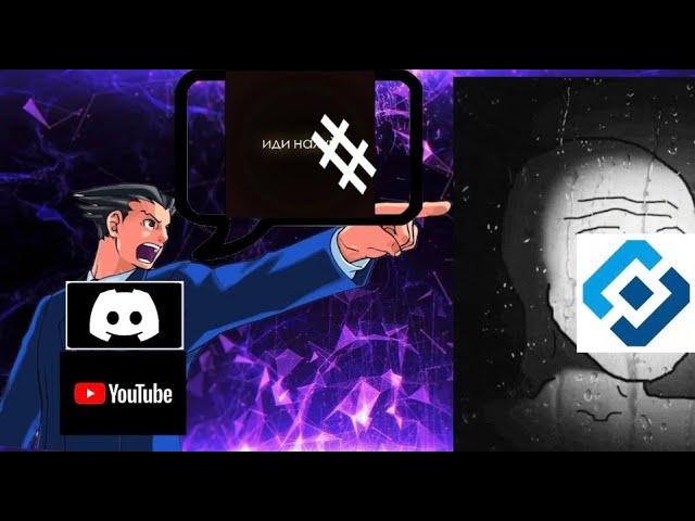 Как воскресить YouTube и Discord на ПК? ГАЙД!!!!!!!!!