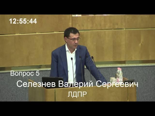 Селезнев Валерий 13 мая 2014