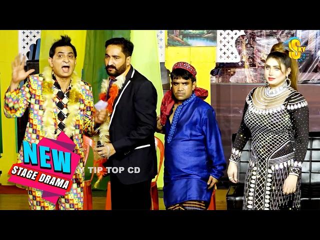 Amjad Rana and Sonu Butt | Guddu Kamal | New Stage Drama | Doli Saja Ke Rakhna | Comedy Clip 2025