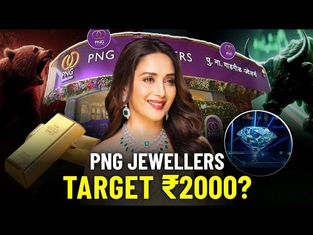 PNG JEWELLERS NEXT TARGET ₹2000? | PNG JEWELLERS FUNDAMENTAL ANALYSIS | PN GADGIL JEWELLERS NEWS