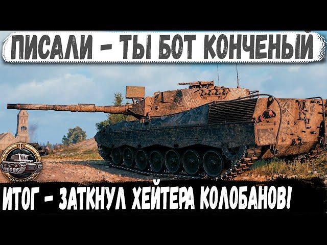 Lion ● Когда заткнул хейтера чумовым Колобановым!