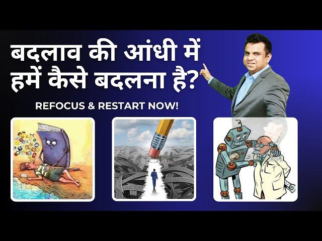 क्या आप बदलती दुनिया के साथ बदल रहें हैं? | IAS COACH SAMEER AHMED SIDDIQUI LIVE IN BARODA | ALIFS