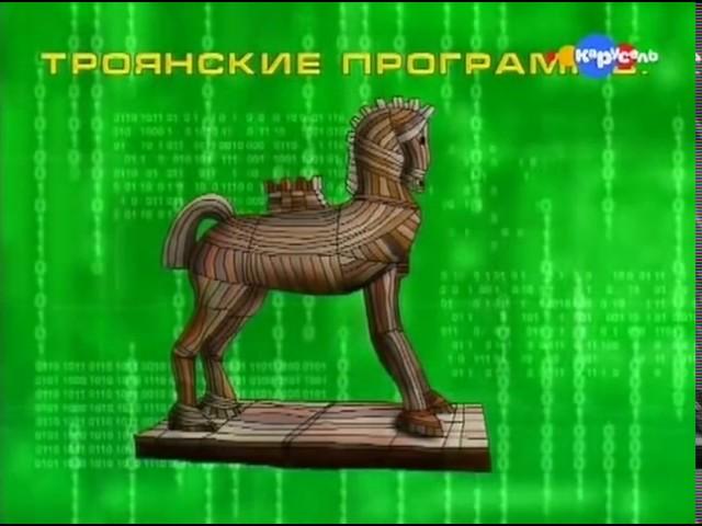 ПОЧЕМУЧКА  ИНФОРМАТИКА “07  ВИРУСЫ“