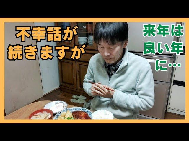 母87才の認知症と糖尿病はどうなってしまうのか？ Common cuisine and dining scene