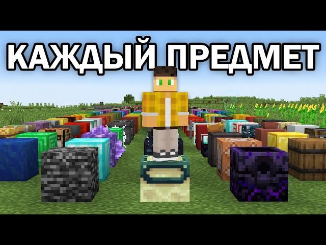 Я ЗАСТРЯЛ в Этом Майнкрафт Мире, Пока Не Соберу ВСЁ...