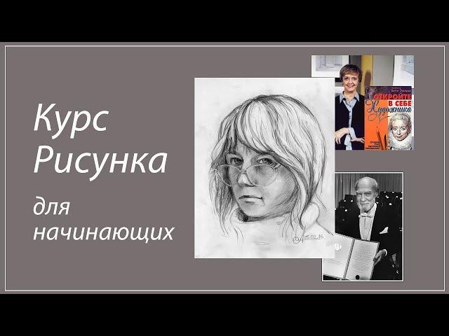 Вводный урок в графику и основы рисования | Онлайн-курс карандашного рисунка для начинающих