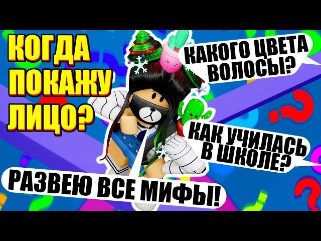 КОГДА Я ПОКАЖУ ЛИЦО? Roblox Tower of Hell