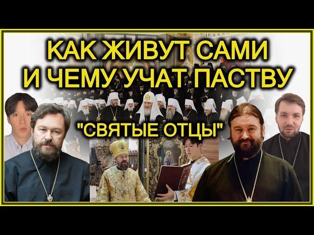 Как живёт РПЦ внутри себя? (04.12.24)