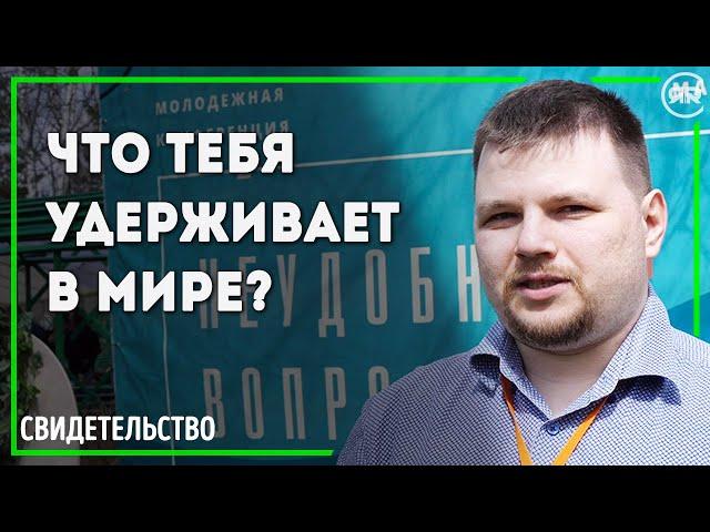 Сам доказал себе, что Бог есть | #свидетельство Иван Шишмаков (Студия РХР)