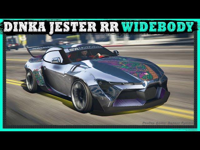 DINKA JESTER RR WIDEBODY - главный слив денег в обновлении "Agents of Sabotage" в GTA Online