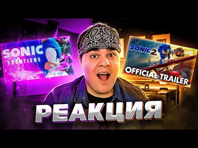 ▷ СОНИК В КИНО 2 И Sonic Frontiers (ТИЗЕР ТРЕЙЛЕРЫ С GAME AWARDS 2021) | РЕАКЦИЯ