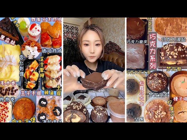 asmr mukbangasmr/kwai dessert mukbang,/mochi eating,creperoll cake chocolate #asmr