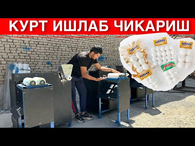 1500$ БИЛАН КУРТ ИШЛАБ ЧИКАРИШ БИЗНЕСИ