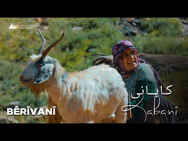 Kabanî - Bêrîvanî | کابانی - بێریڤانی