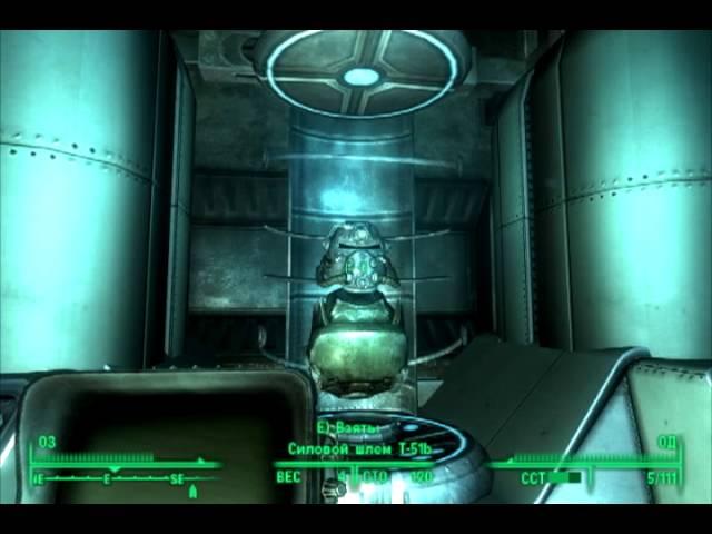 Fallout 3: Особая силовая броня