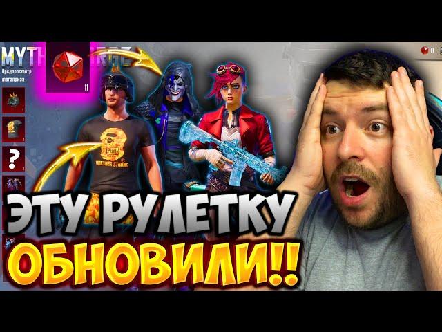 ШОК! РУЛЕТКУ MYTHIC FORGE ОБНОВИЛИ! ОЛД СКИНЫ ВОЗВРАЩАЮТ В PUBG MOBILE! УТЕЧКИ 19 СЕЗОНА ПУБГ МОБАЙЛ