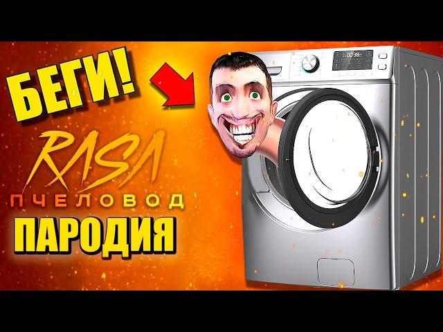 СКИБИДИ СТИРАЛКА! ► ПЕСНЯ Skibidi Washing Machine Анимация