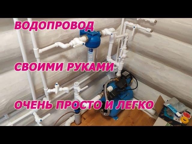 Водопровод в бане своими руками и доработка насосной станции