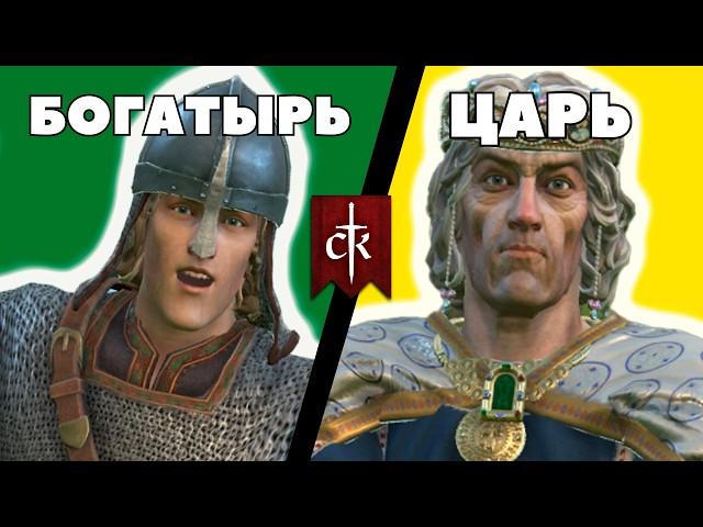 Из БОГАТЫРЯ в ЦАРИ в Crusader Kings 3: Roads to Power