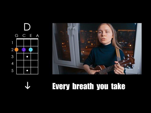 Sting — Every breath you take (ukulele tutorial / укулеле разбор)