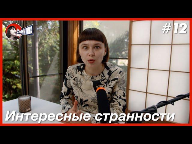 Другие японцы и их странности. Японамать #12