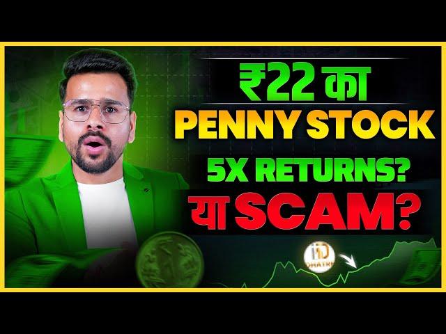 This ₹22 Penny Stock is the Biggest SCAM! | Best stocks to buy now 2024 | Share Market