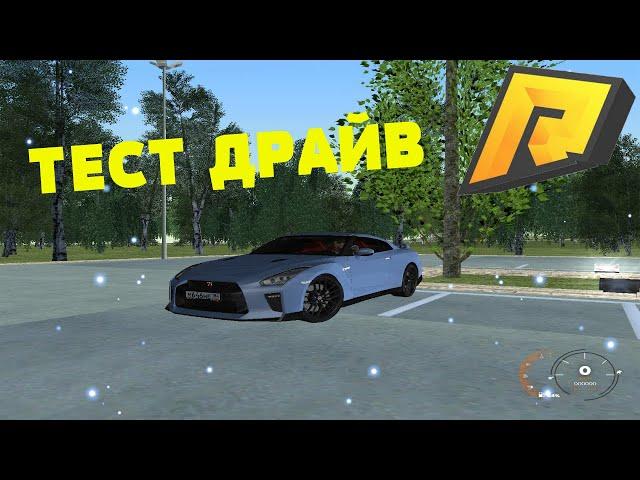 ТЕСТ ДРАЙВ NISSAN GT R 35 на РАДМИРЕ (CRMP | RADMIR)