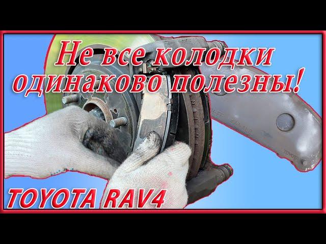 Замена передних тормозных колодок на Toyota RAV4 XA50