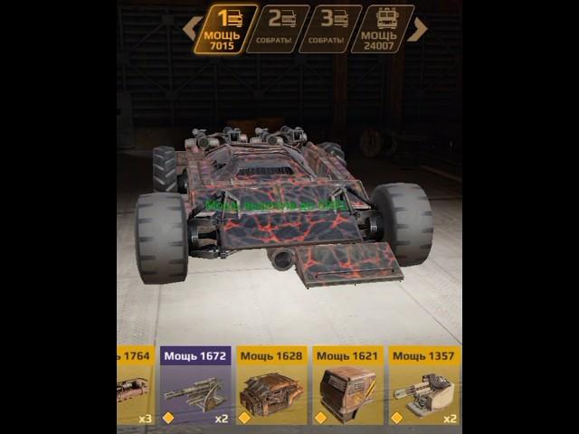 САМЫЙ ИМБОВЫЙ КРАФТ ДЛЯ НОВИЧКА всех времён crossout mobile кроссаут МОБАИЛ ️