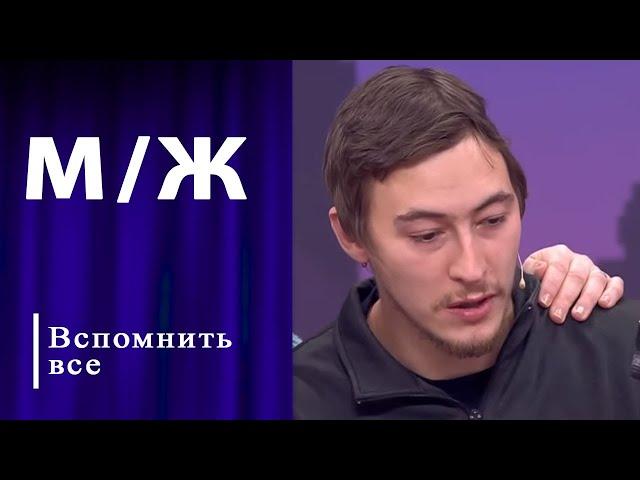 Роковая вечеринка. Мужское / Женское. Выпуск от 20.11.2024