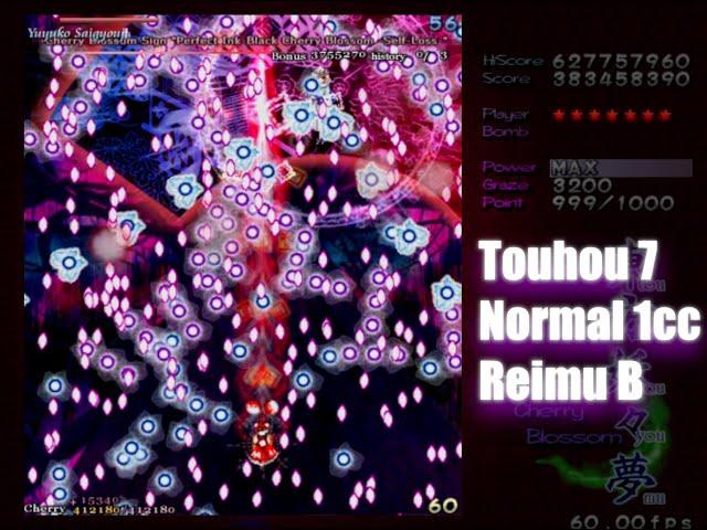 Touhou 7 PCB ~ ReimuB 1CC || Normal