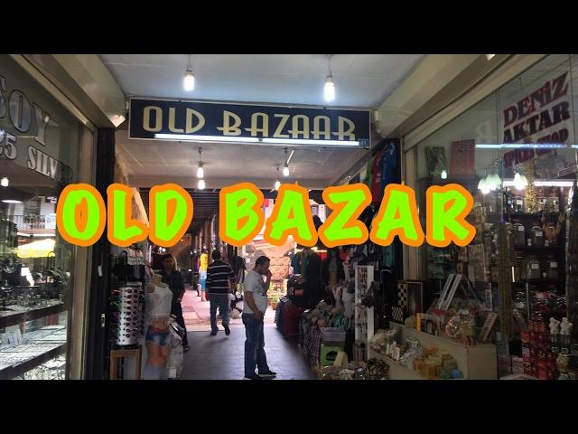 ТУРЦИЯ / ИЮНЬ 2017 / Old bazar in Antalya / Старый базар в Анталии!