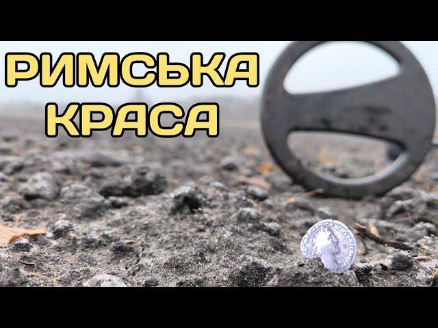 ОЦЕ ТАК ЗНАХІДКА▪️ЧЕРНЯХІВСЬКЕ ПОСЕЛЕННЯ на ПОЛІ▪️КОП 2025 УКРАЇНА▪️ МЕТАЛОШУКАЧ▪️КОП ПО ЧК▪️