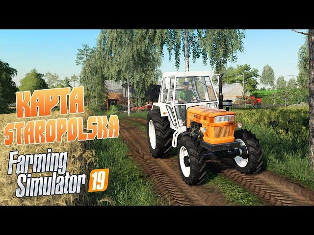 Старая ферма на карте Staropolska - Farming Simulator 19