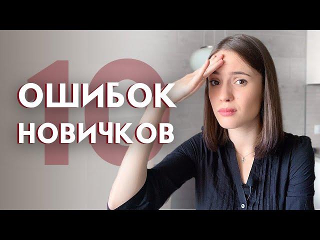 КАК СНИМАТЬ ВИДЕО НА YOUTUBE | ТОП 10 ошибок новичков