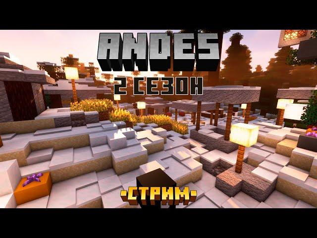 Minecraft стрим выживание с подписчиками "На приватном сервере AndesShell"