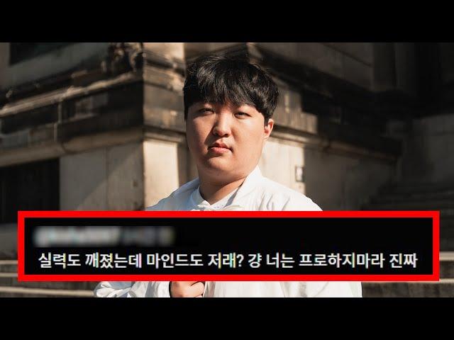 팀 비하 발언으로 이슈된 모함, "우리 팀은 **이다" 현지 중국 팬들 분노