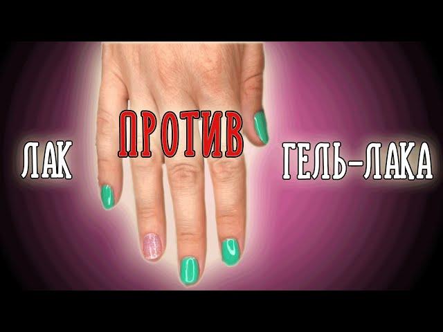 Можно ли использовать обычный лак под гель-лак или нет?